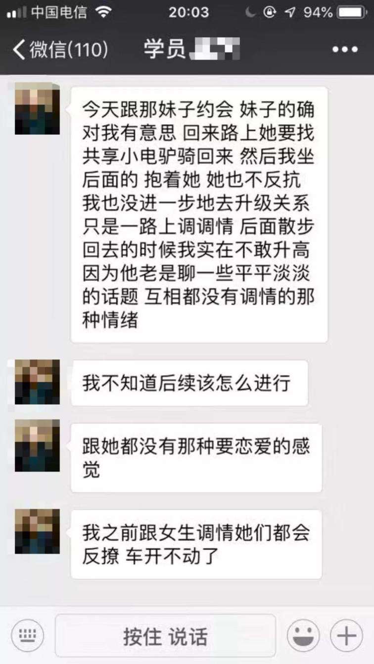 一个追女生聊天案例告诉你，如何正确和女生发展恋爱关系-恋爱撩妹网-聊天话术|脱单方法|约会技巧|哄女生|牵手探探微信聊天案例|