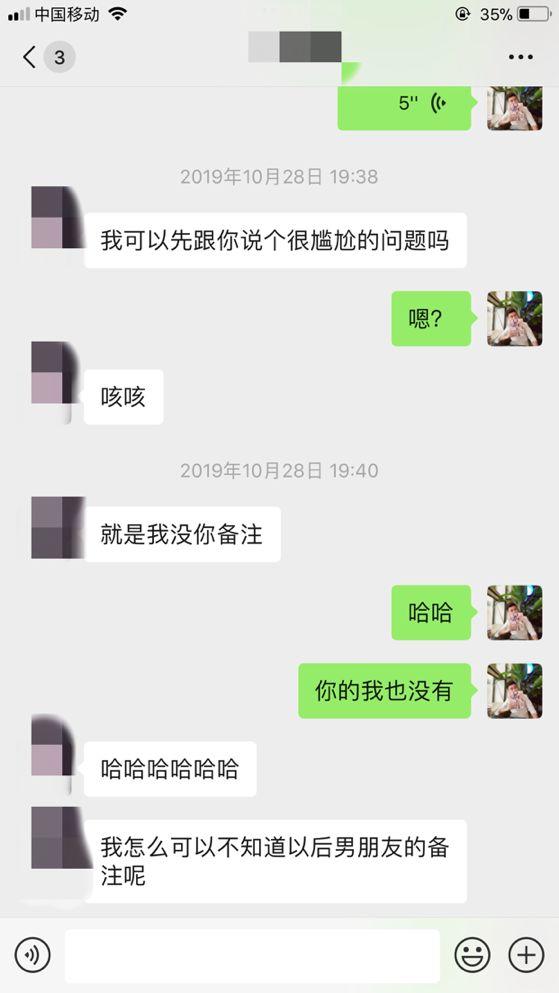 把妹追女生聊天实战案例：两次聊天搞定性感女主播（上）
