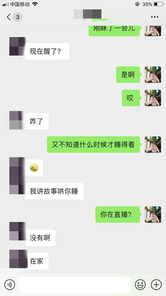 把妹追女生聊天实战案例：两次聊天搞定性感女主播（上）
