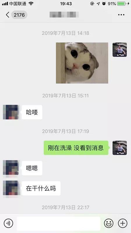 追女生把妹聊天实战-全程记录：三无“屌丝”如何撩到拜金正妹