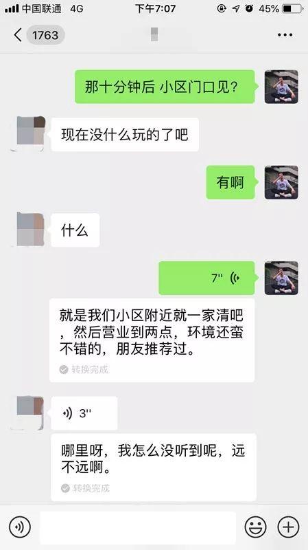 聊天实战搭讪约会案例丨搭讪00后女生，仅用90分钟牵手成功