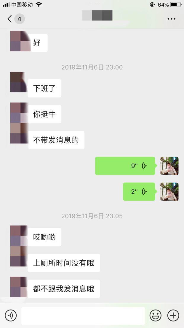 把妹追女生聊天实战：两次聊天搞定性感女主播（下）