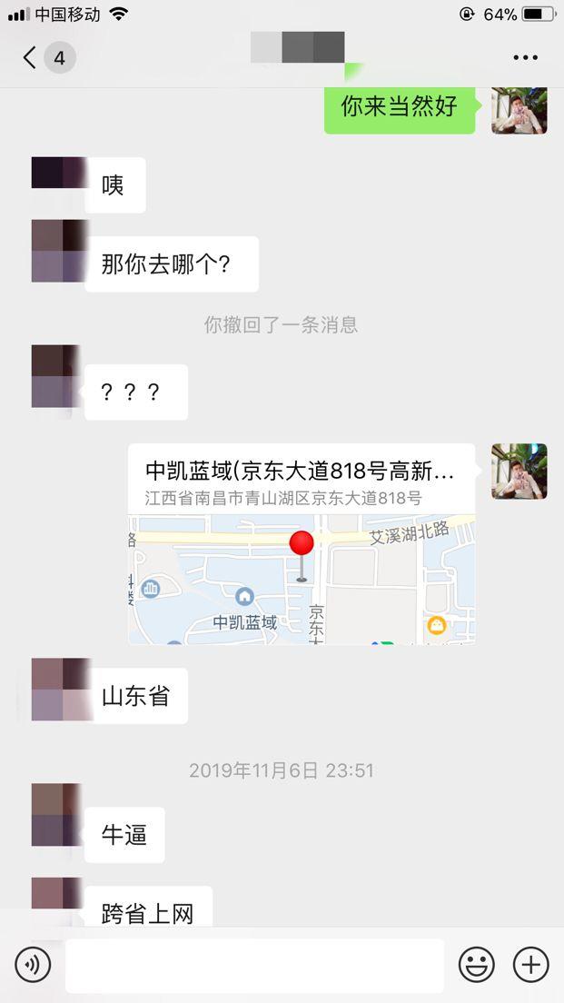 把妹追女生聊天实战：两次聊天搞定性感女主播（下）