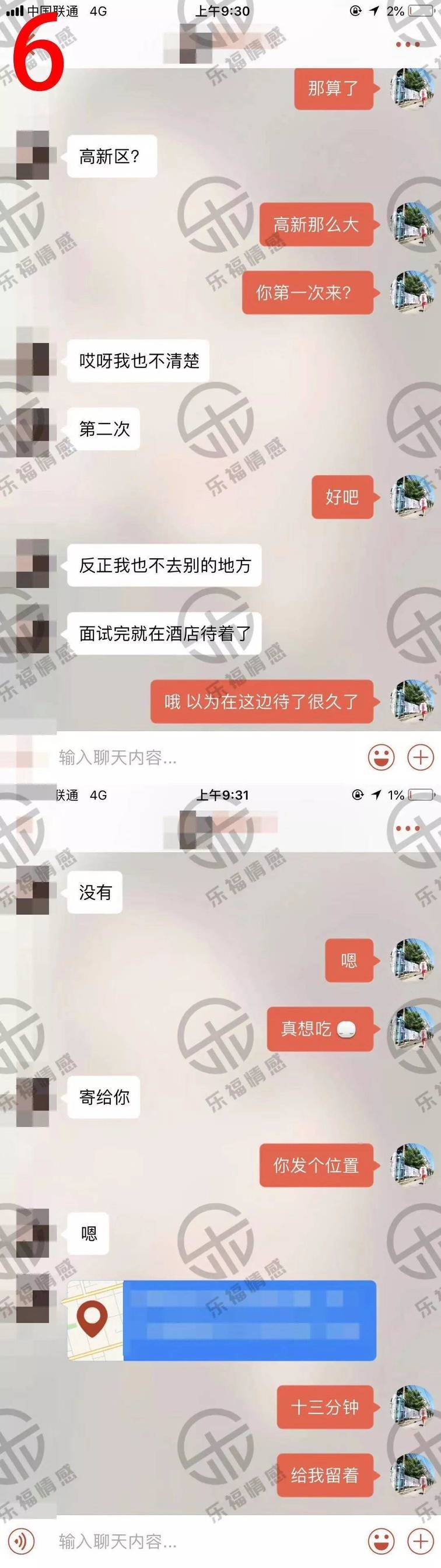 把妹实战复盘：仅用半小时，我约到了高分空姐