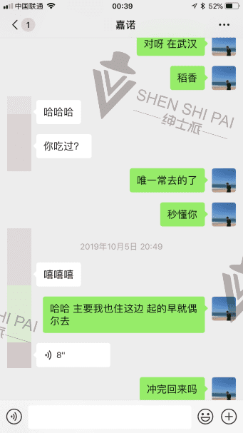 泡妞实战案例-我用35块钱的《中国机长》搞定了500人大群的电音女群主