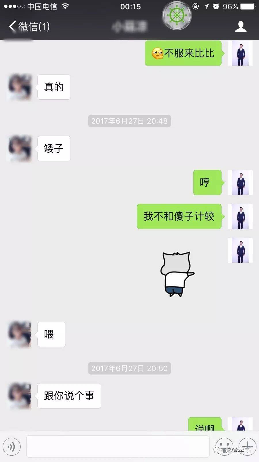 互飙演技！我与演技派渣女的较量（内附聊天技巧截图解析）-追女生聊天技巧