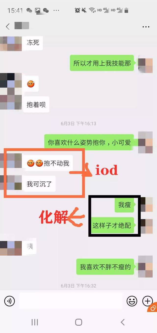 微信追女生案例:我和摆摊女的故事（三）-分手挽回