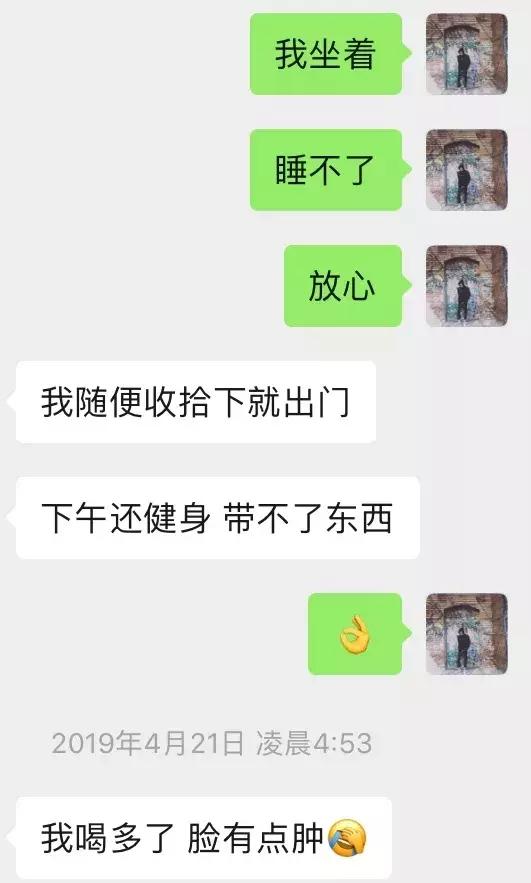 追女生聊天案例-夜夜有女生陪伴的不外传秘籍-分手挽回