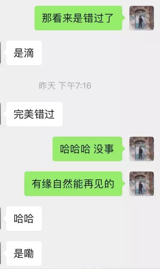 微信追女生案例:如何让170cm高分妹娇羞嘤嘤嘤-分手挽回