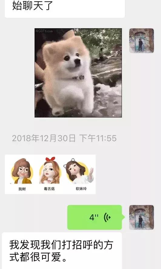 微信追女生聊天案例-女生说“约会”的请走开，却跟我深夜在斗地主-分手挽回