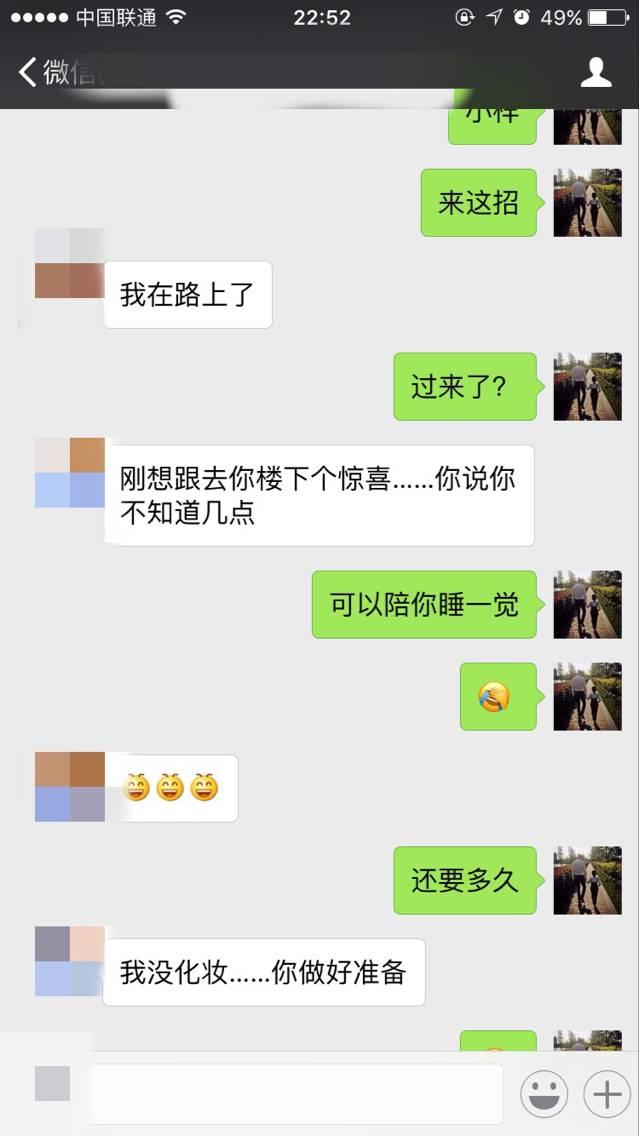 泡妞把妹聊天实战案例-二月哥发车D罩杯，除了湿润只剩干货