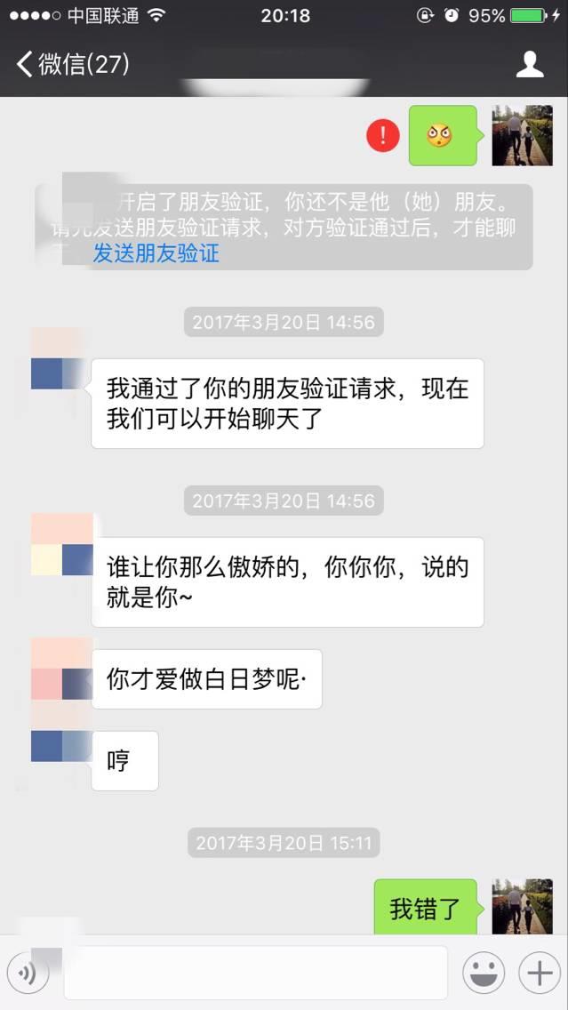戏里戏外,二月哥最新故事(上) 戏里戏外,二月哥最新泡妞故事(上)