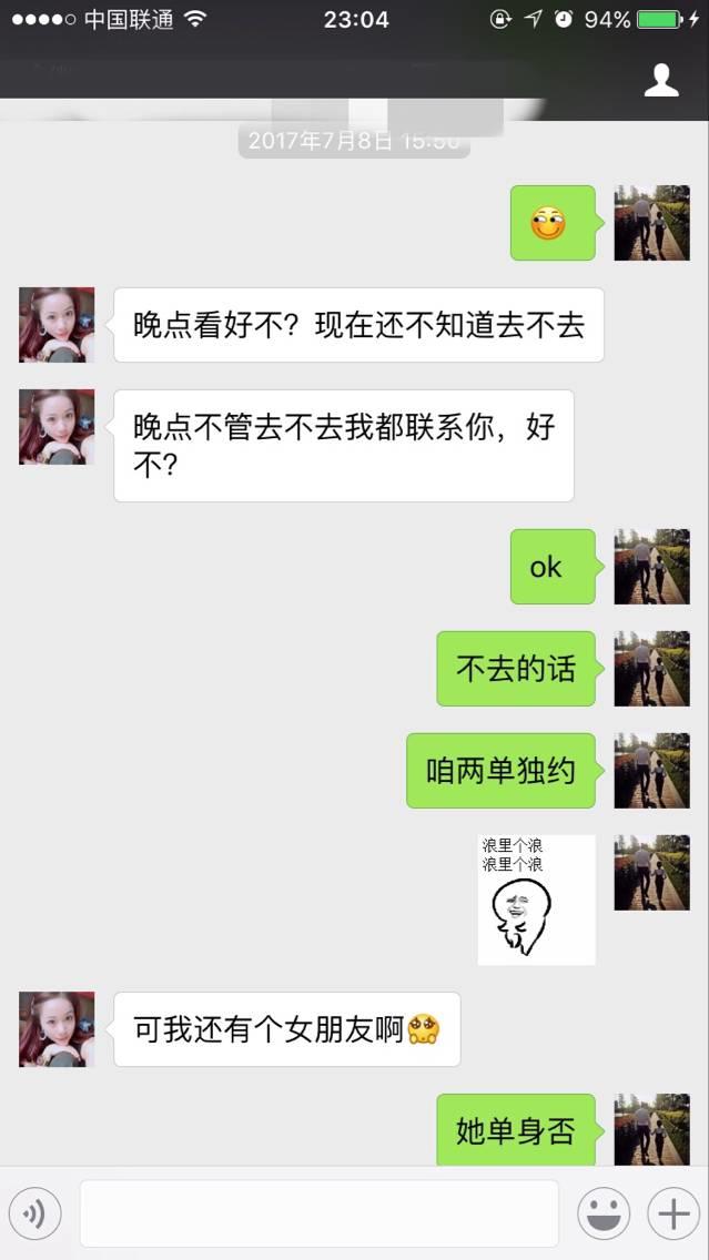 二月哥大战女玩家