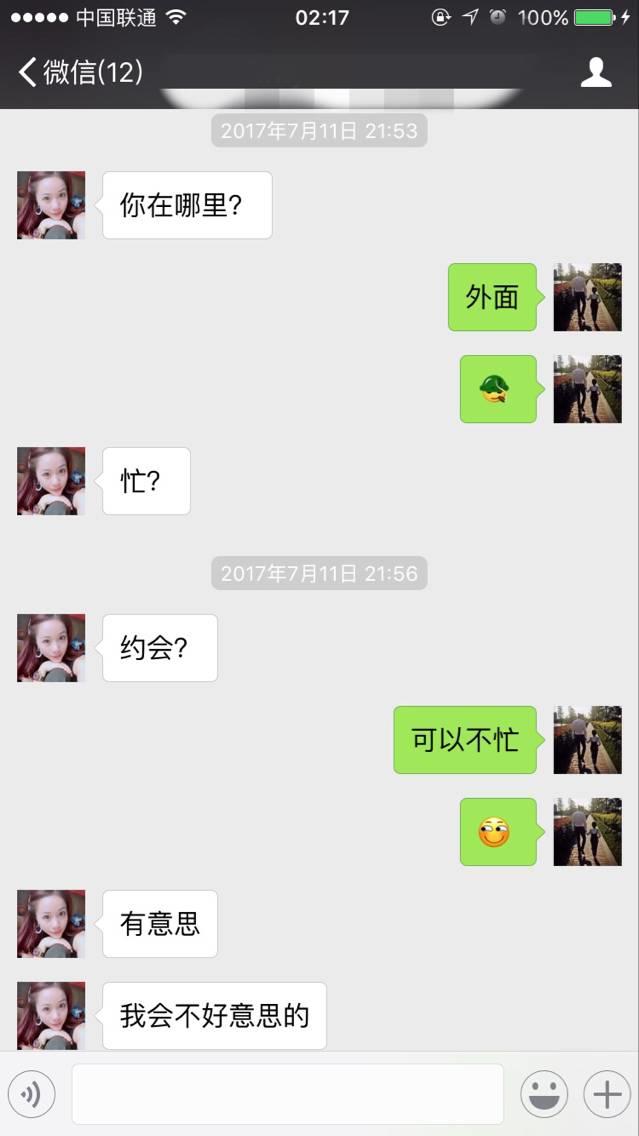 二月哥大战女玩家