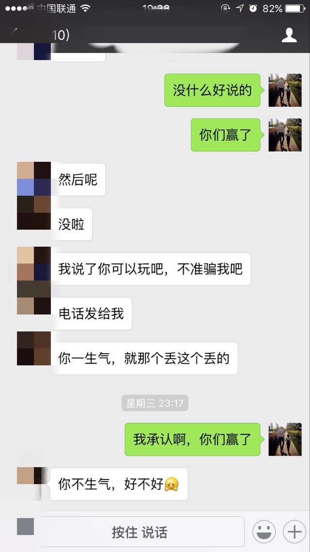 如何搞定她和她闺蜜（二哥反被套路）