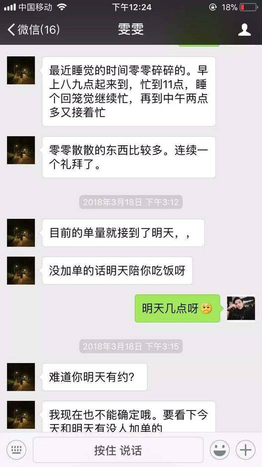 她是家教严格的乖乖女，第一次约会就….