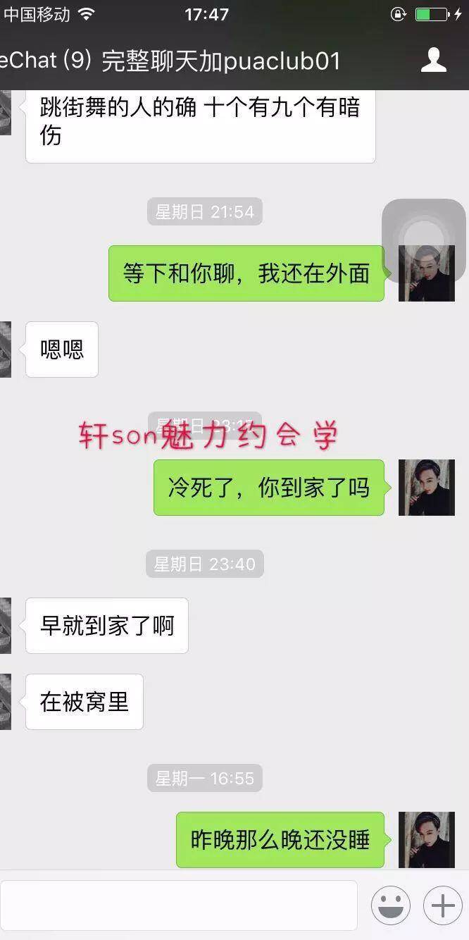 与滑板女孩搭讪到确定关系全流程（文字加分析版本）