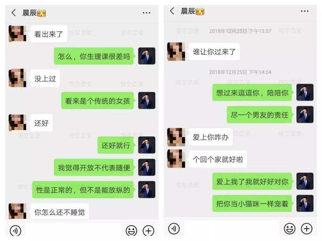 导师把妹泡妞案例：说好看午夜场电影，却睡了个觉