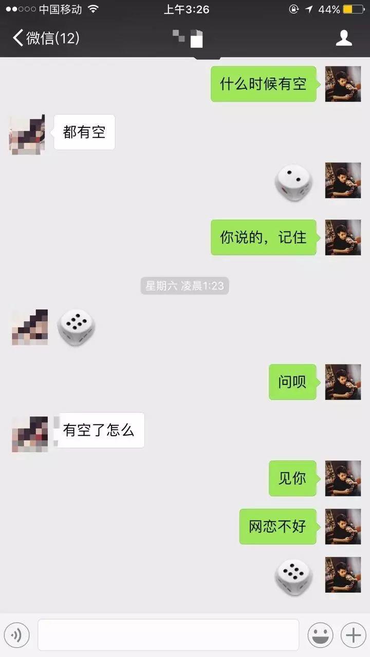 你从没见过的超级坎坷的把妹泡妞案例