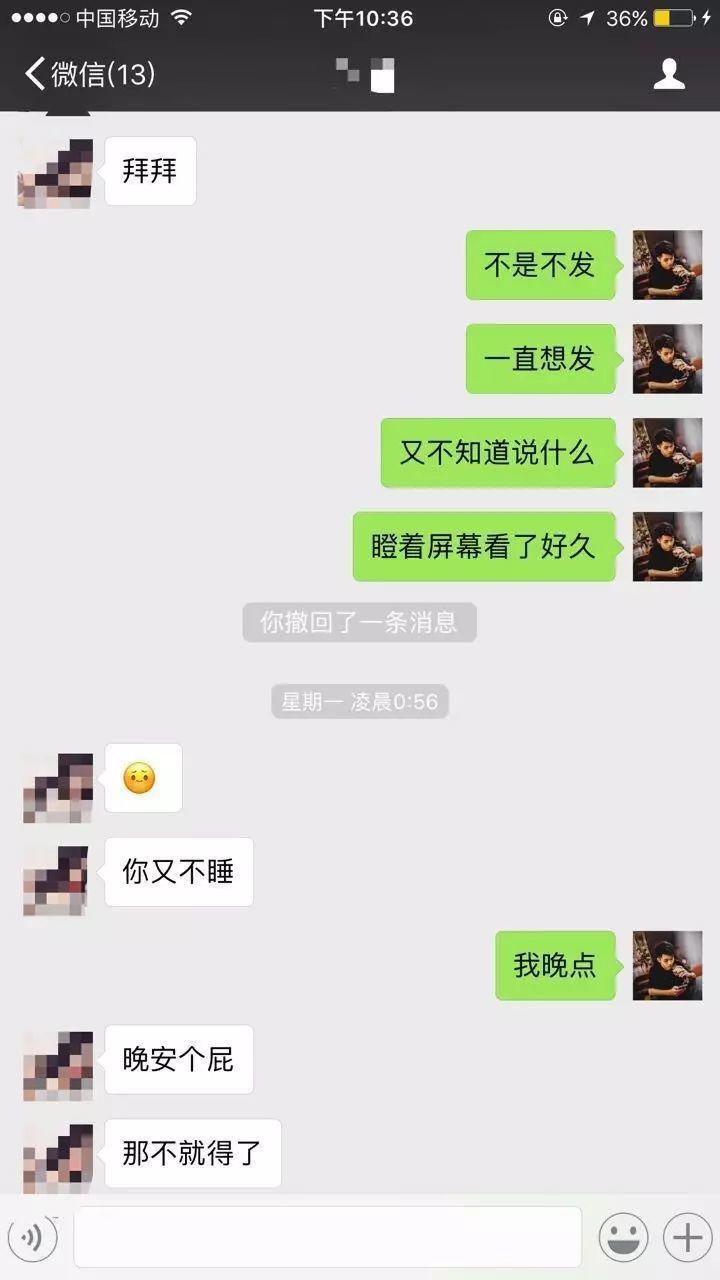 你从没见过的超级坎坷的把妹泡妞案例