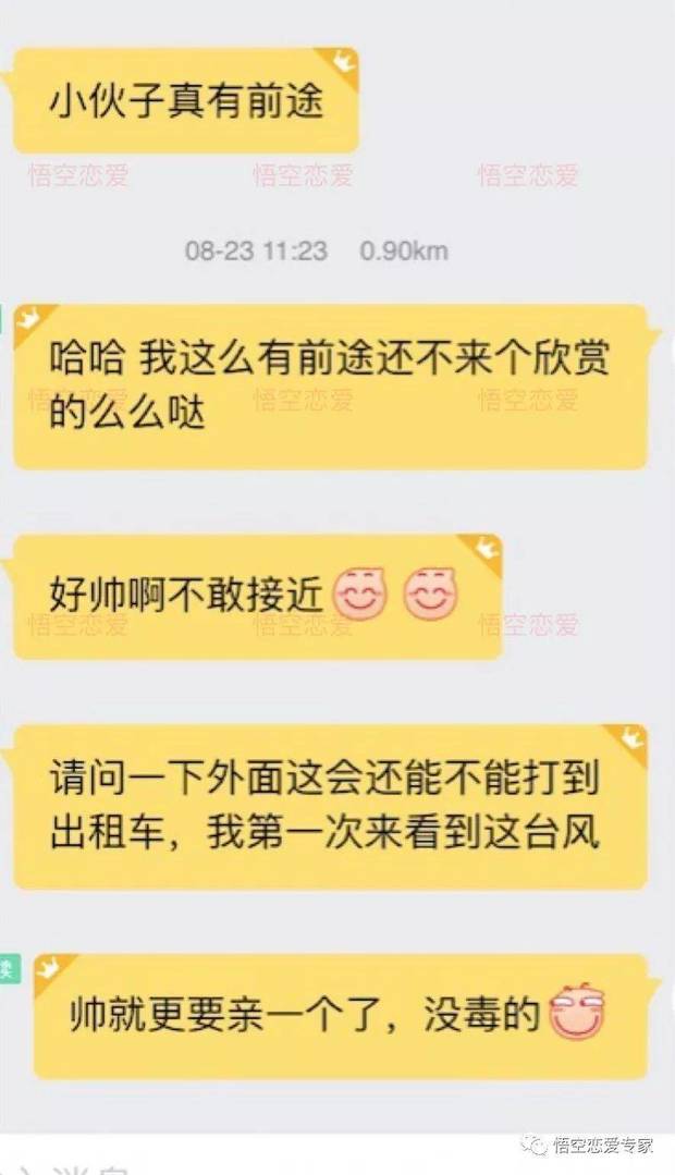 门徒案例：刚认识，3小时，妹子上门来“收拾我”