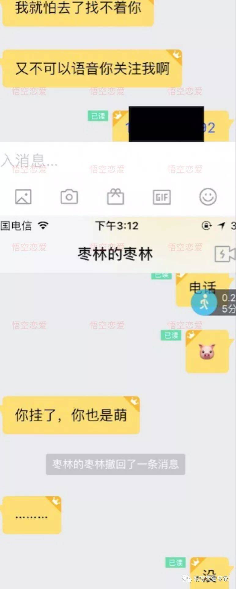 门徒案例：刚认识，3小时，妹子上门来“收拾我”