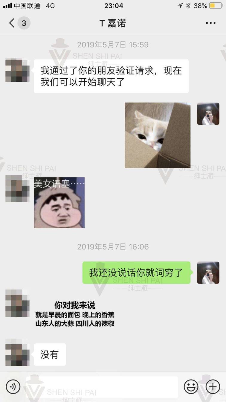 拒绝口嗨：八小时快速邀约攻略