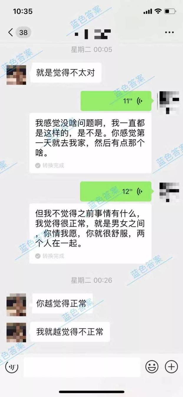 聊天教学4｜深度kiss后，妹子反悔了，你怎么破