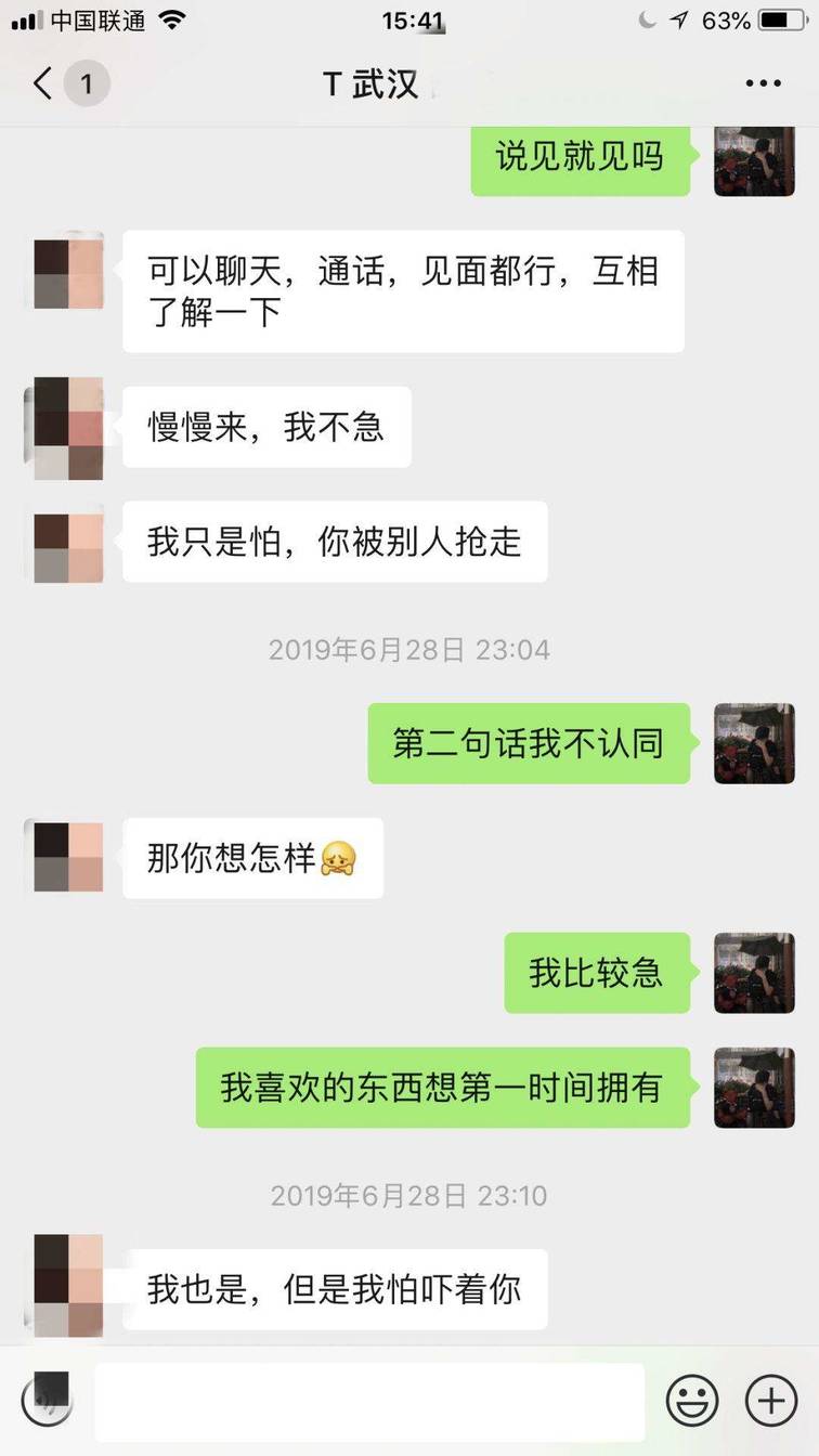网聊”傻白甜“被表白，到底是什么这么吸引她？
