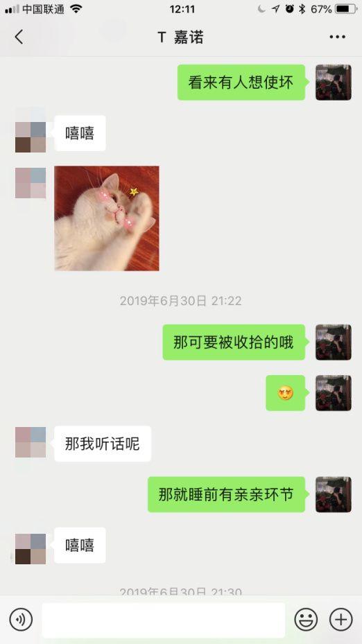网红萝莉聊天秀：走心话术案例