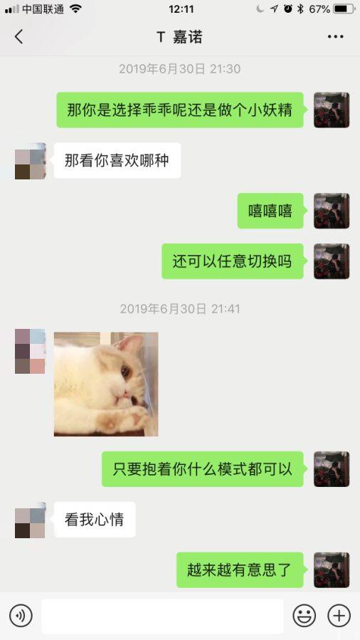 网红萝莉聊天秀：走心话术案例
