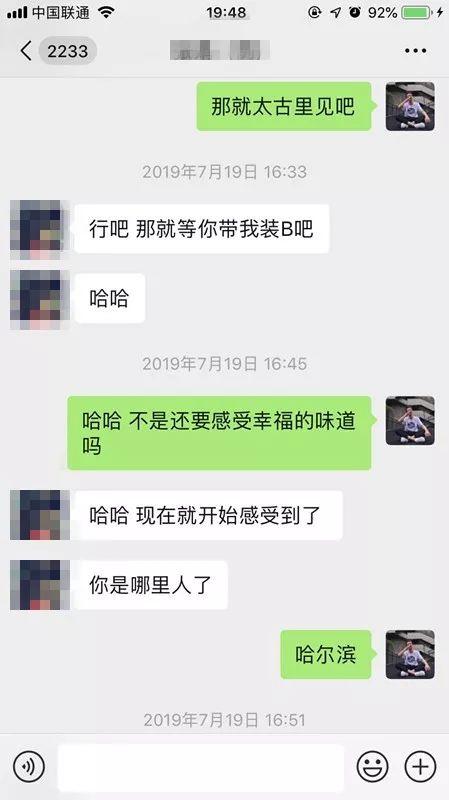 追女生把妹聊天实战-全程记录：三无“屌丝”如何撩到拜金正妹