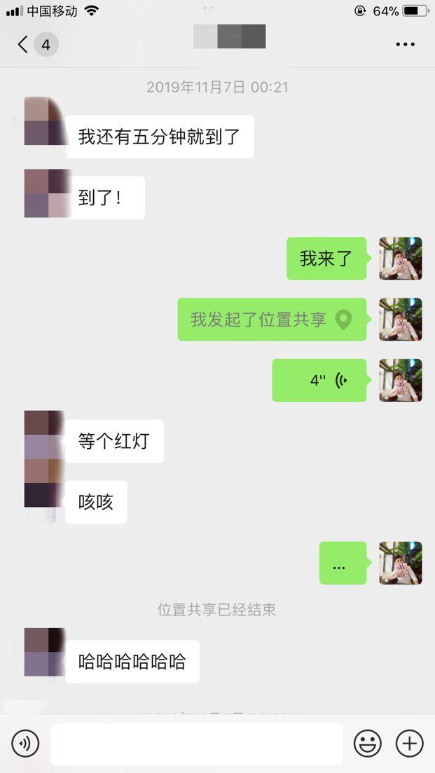 把妹追女生聊天实战：两次聊天搞定性感女主播（下）