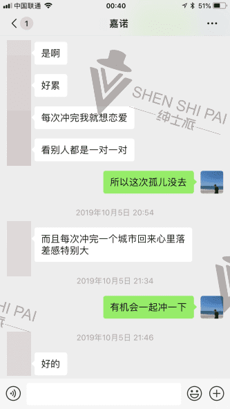 泡妞实战案例-我用35块钱的《中国机长》搞定了500人大群的电音女群主