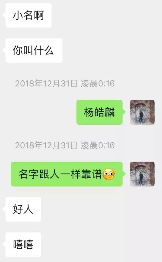 微信追女生聊天案例-女生说“约会”的请走开，却跟我深夜在斗地主-分手挽回
