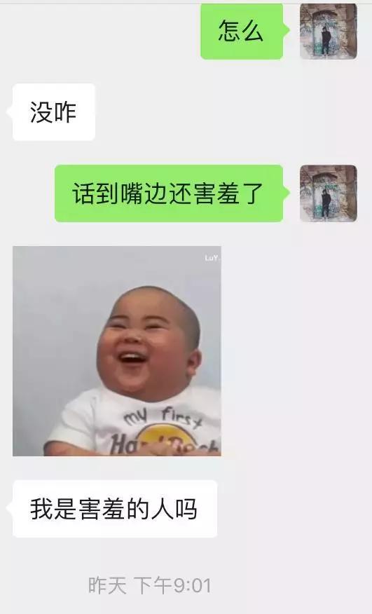 微信追女生案例:如何让170cm高分妹娇羞嘤嘤嘤-分手挽回