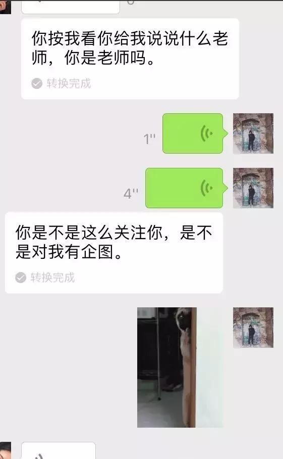 微信追女生案例:女生嫌弃你长得丑、没有钱、不够高的万能解决方法-恋爱撩妹网-聊天话术|脱单方法|约会技巧|哄女生|牵手探探微信聊天案例|