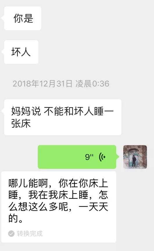 微信追女生聊天案例-女生说“约会”的请走开，却跟我深夜在斗地主-分手挽回