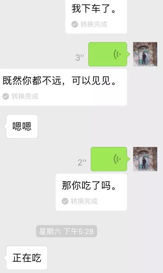 微信追女生案例:这句话让女生重新认识我，洗刷三观-分手挽回