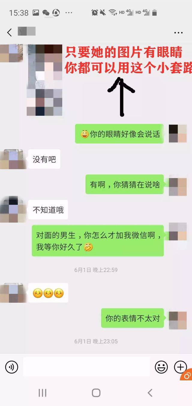微信追女生案例:我和摆摊女的故事（一）-分手挽回