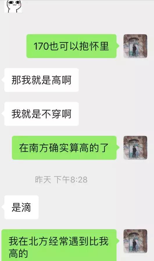 微信追女生案例:如何让170cm高分妹娇羞嘤嘤嘤-分手挽回