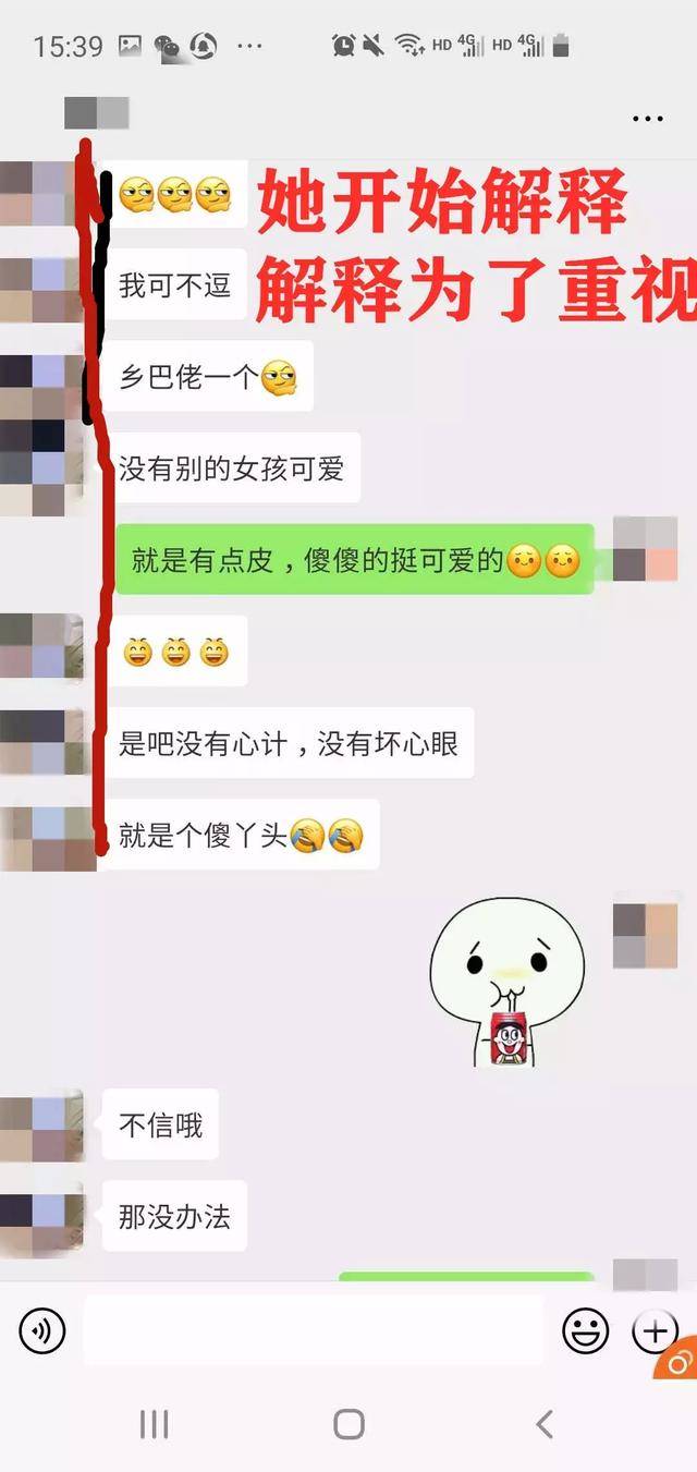微信追女生案例:我和摆摊女的故事（二）-分手挽回