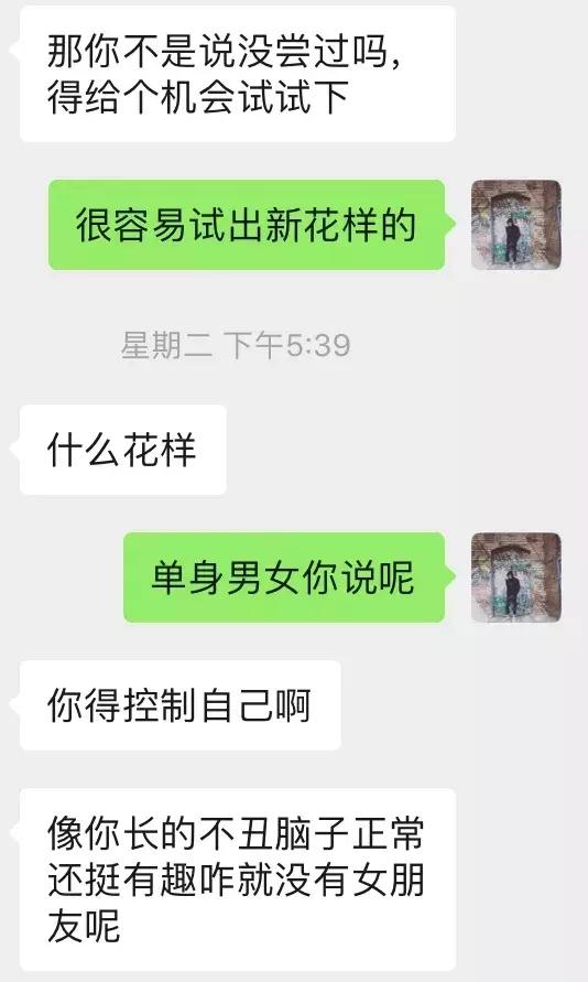 套路到女生的私密照片，又主动邀约我-分手挽回