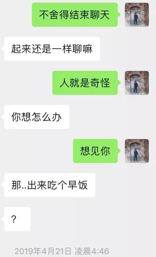 追女生聊天案例-夜夜有女生陪伴的不外传秘籍-分手挽回