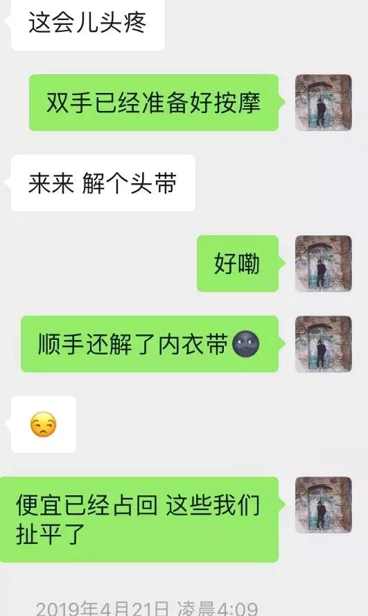 追女生聊天案例-夜夜有女生陪伴的不外传秘籍-分手挽回