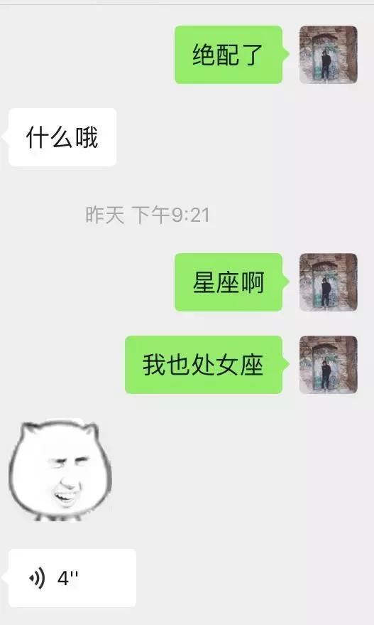微信追女生案例:如何让170cm高分妹娇羞嘤嘤嘤-分手挽回