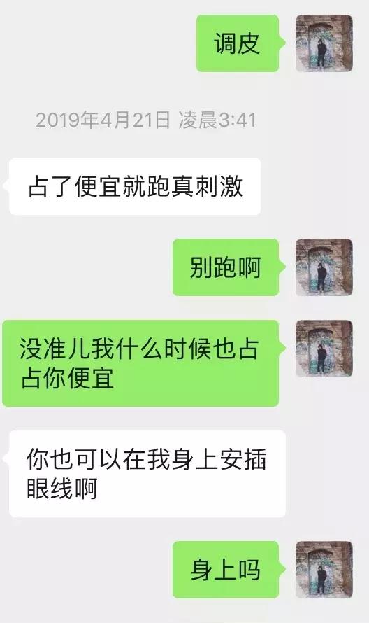 追女生聊天案例-夜夜有女生陪伴的不外传秘籍-分手挽回