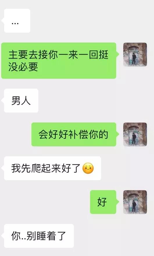 追女生聊天案例-夜夜有女生陪伴的不外传秘籍-分手挽回
