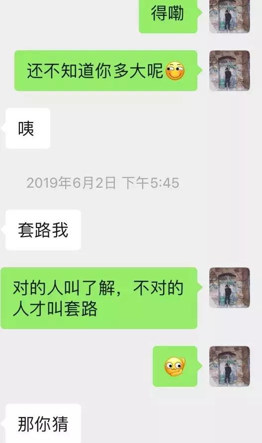 套路到女生的私密照片，又主动邀约我-分手挽回