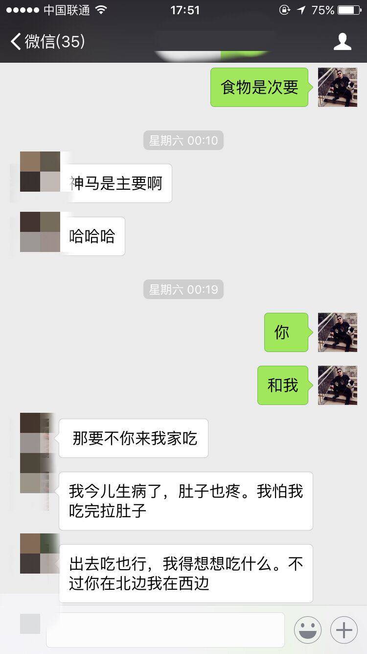 泡妞把妹聊天实战案例-北京之行 且听风吟